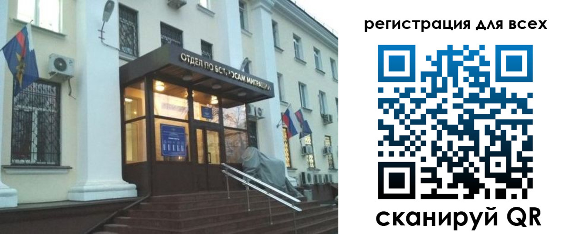регистрация в Котовске